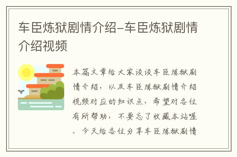 车臣炼狱剧情介绍-车臣炼狱剧情介绍视频